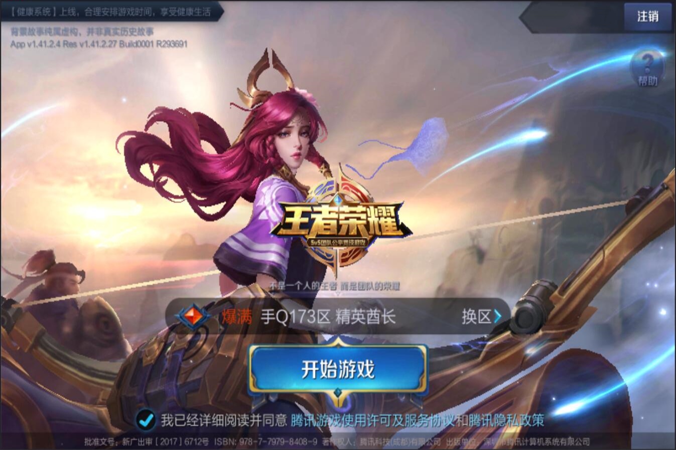 后赛面对强